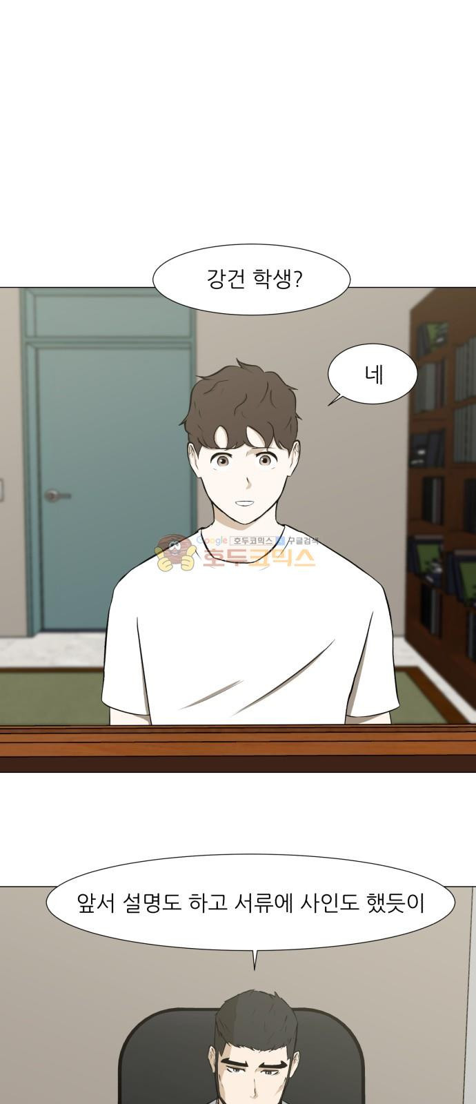 Dark Mortal Ch.25 p42