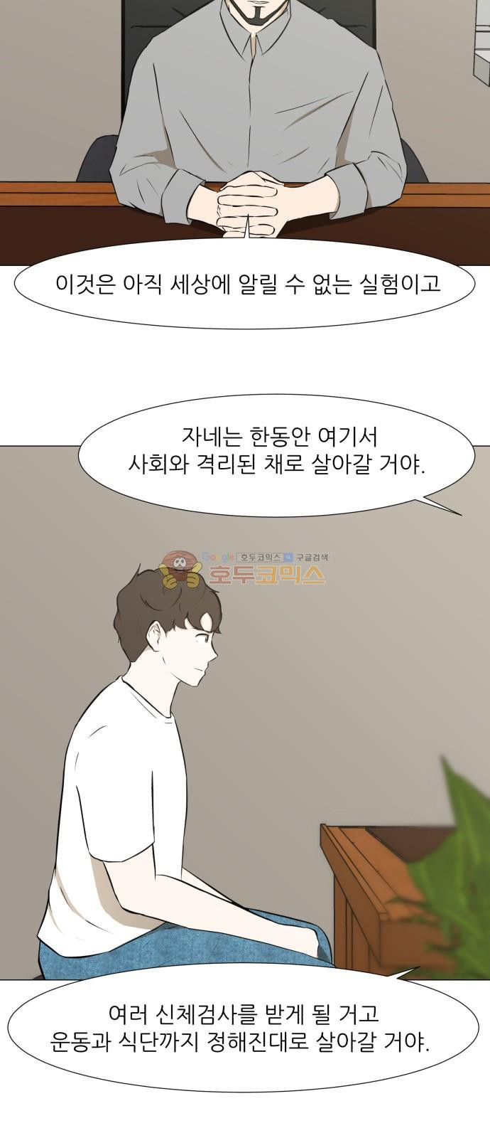 Dark Mortal Ch.25 p43