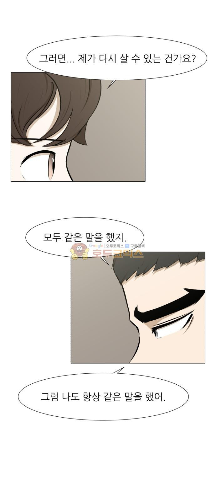 Dark Mortal Ch.25 p44