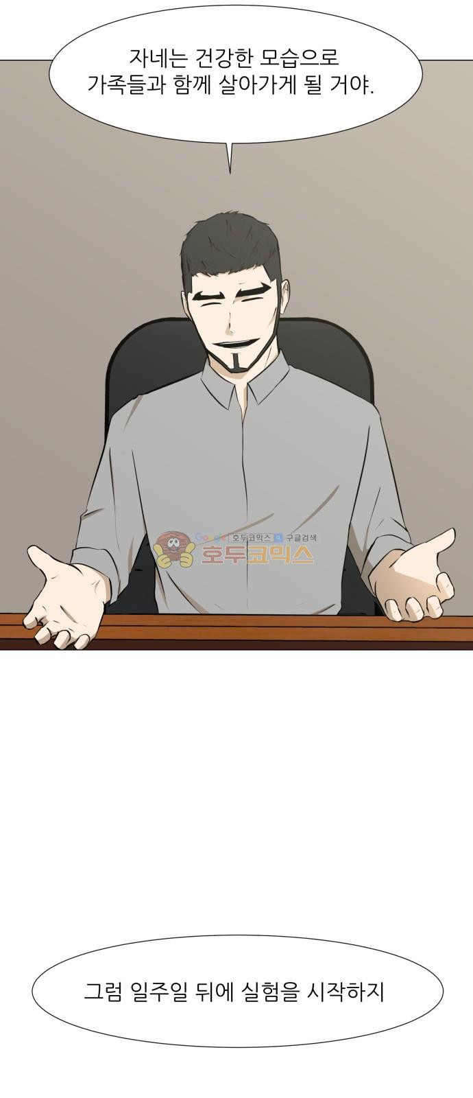 Dark Mortal Ch.25 p45