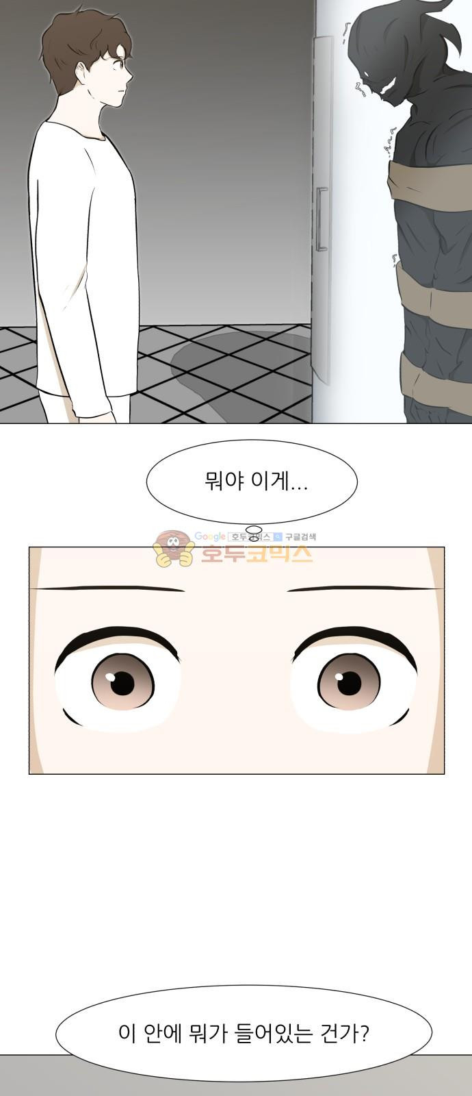 Dark Mortal Ch.25 p48