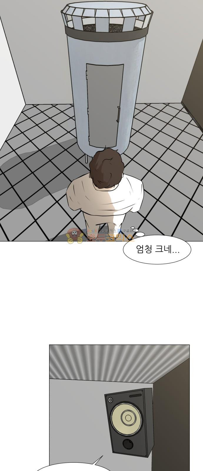 Dark Mortal Ch.25 p49