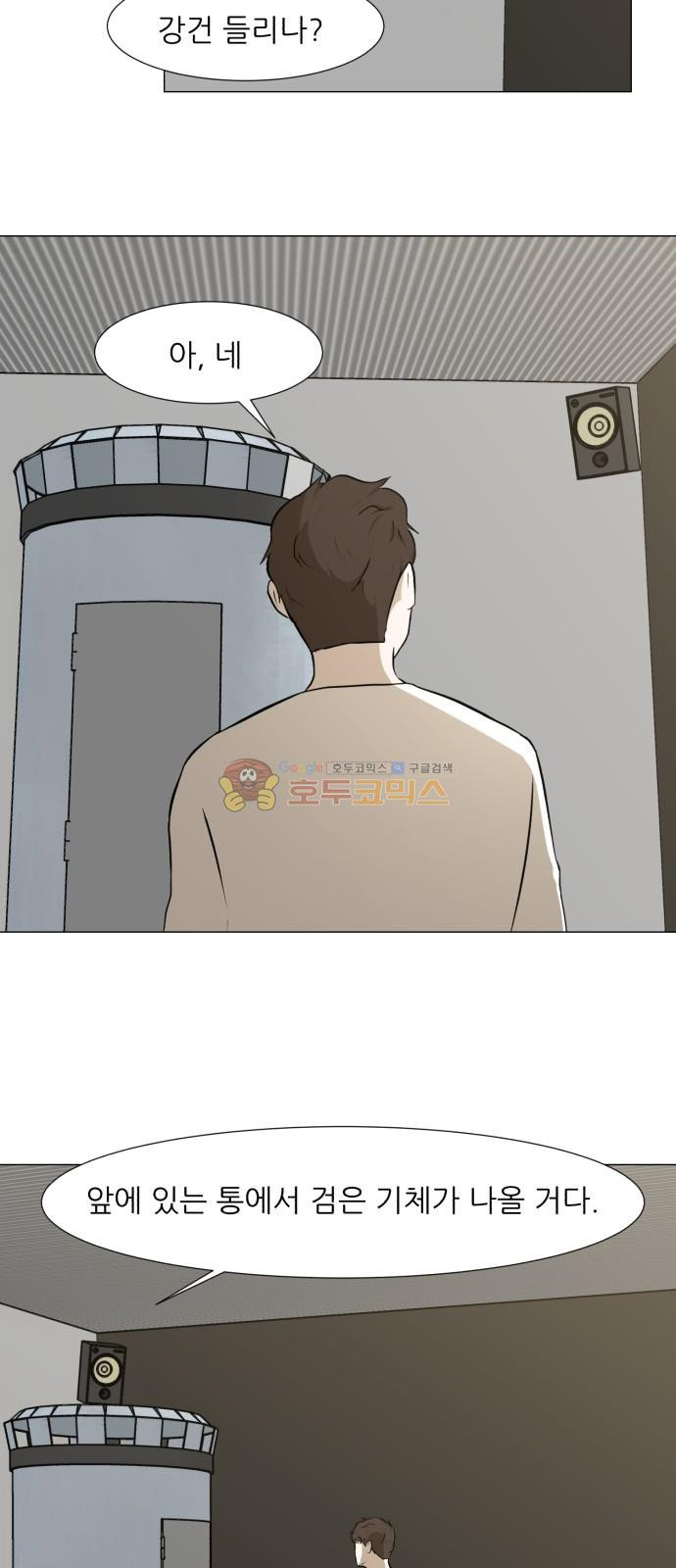 Dark Mortal Ch.25 p50
