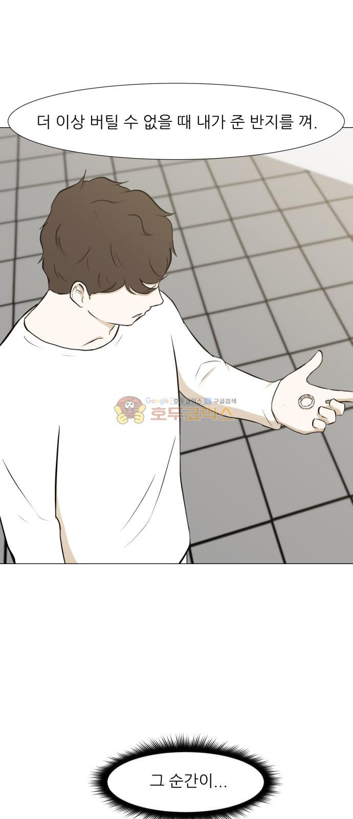 Dark Mortal Ch.25 p52