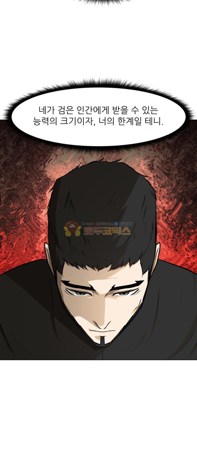 Dark Mortal Ch.25 p53