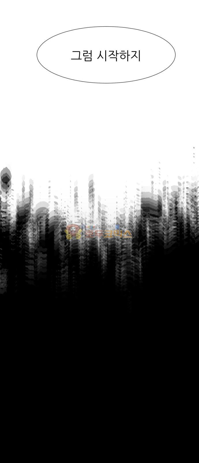 Dark Mortal Ch.25 p54