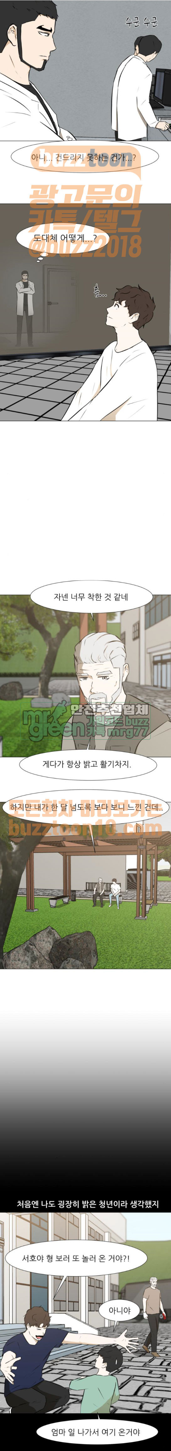 Dark Mortal Ch.26 p10