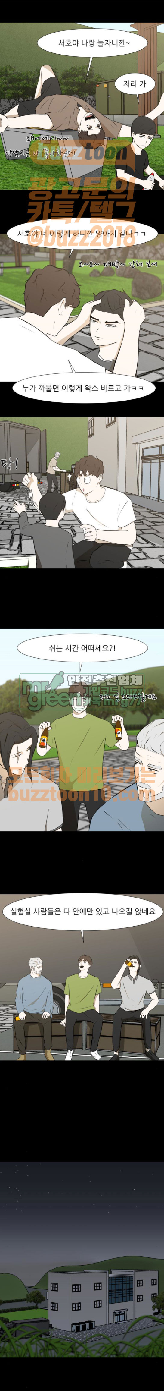 Dark Mortal Ch.26 p11
