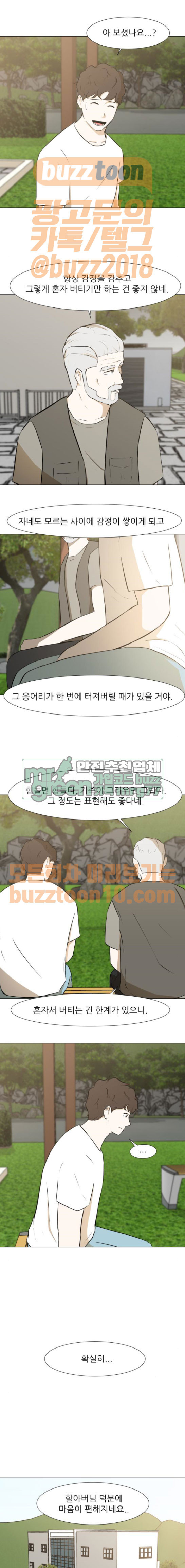 Dark Mortal Ch.26 p13