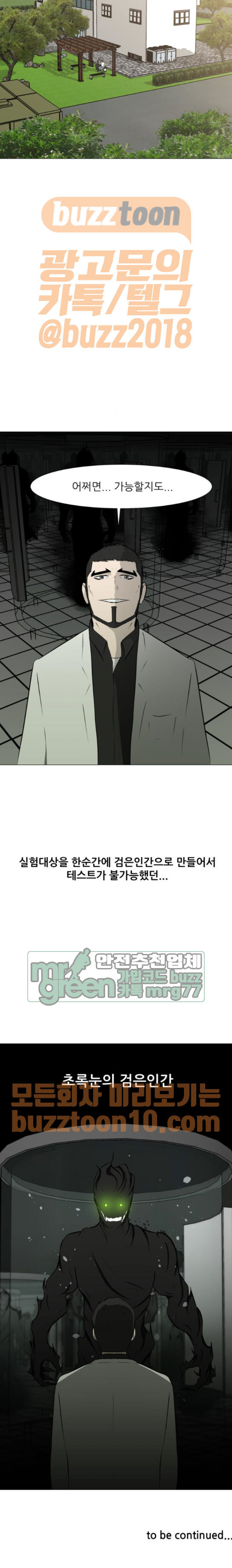 Dark Mortal Ch.26 p14