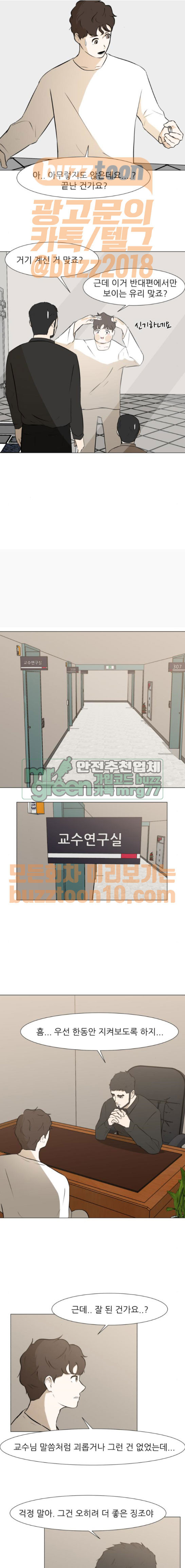 Dark Mortal Ch.26 p3