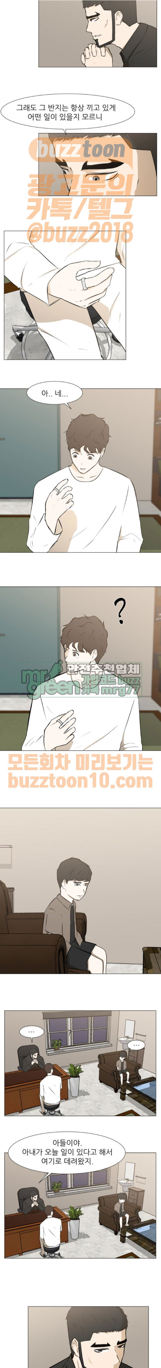 Dark Mortal Ch.26 p4
