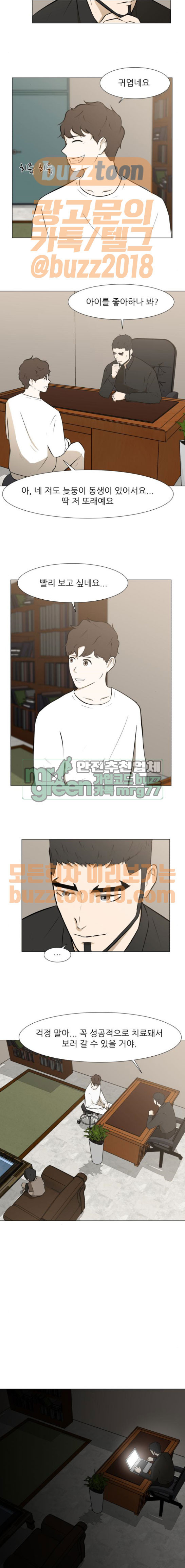 Dark Mortal Ch.26 p5