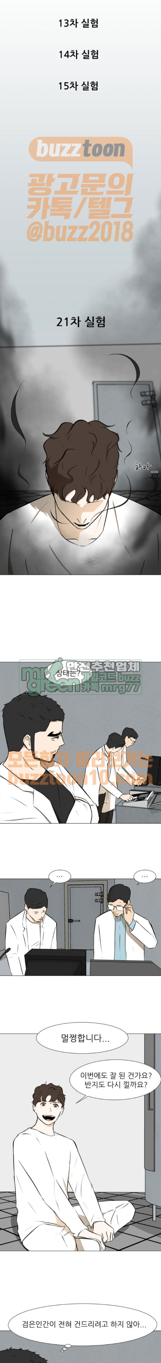 Dark Mortal Ch.26 p9