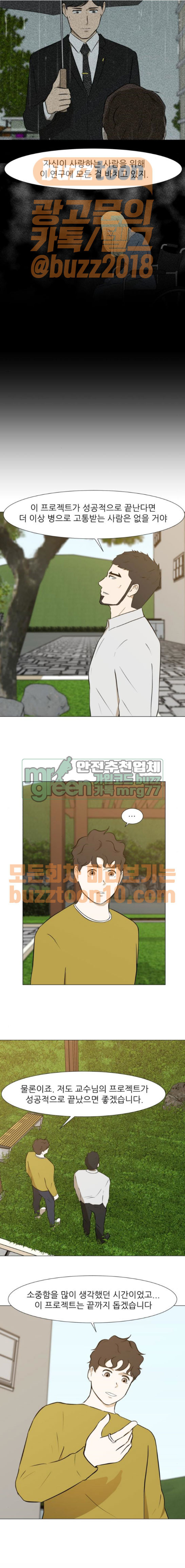 Dark Mortal Ch.27 p10