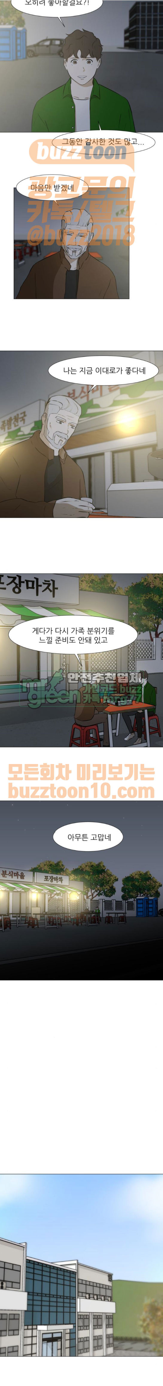 Dark Mortal Ch.27 p13