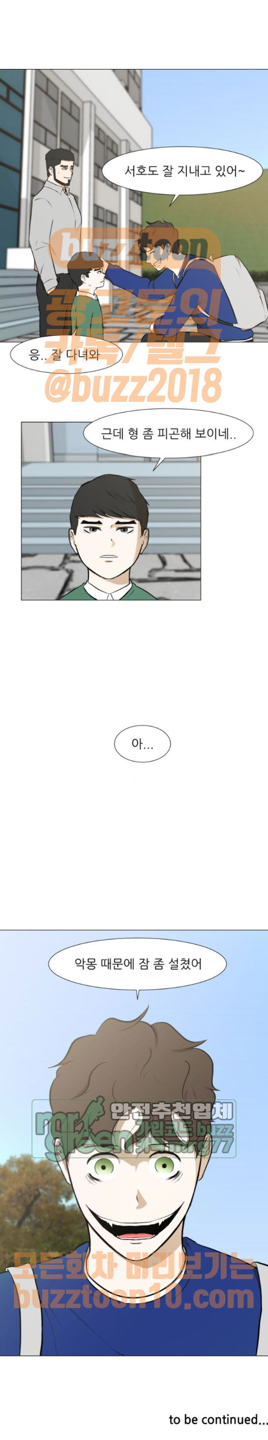 Dark Mortal Ch.27 p14