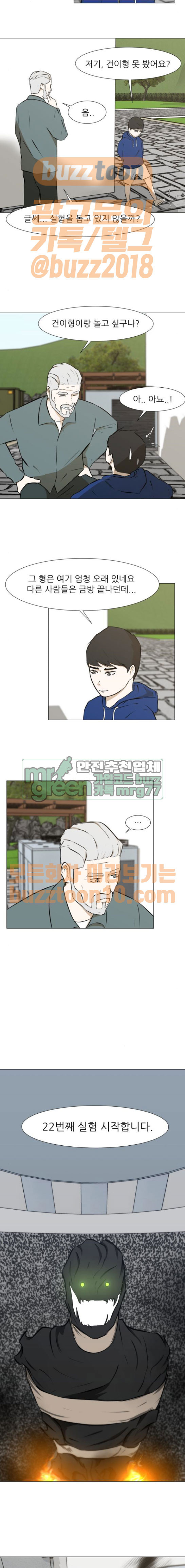 Dark Mortal Ch.27 p2