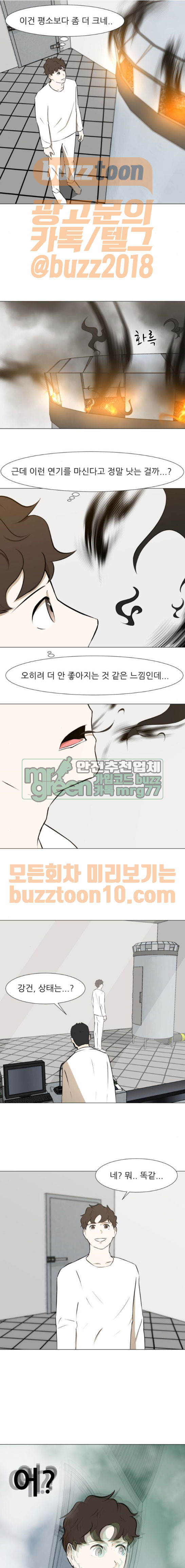 Dark Mortal Ch.27 p3