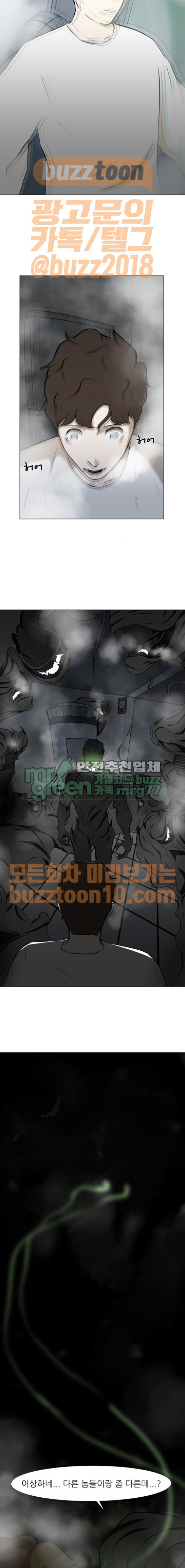 Dark Mortal Ch.27 p4