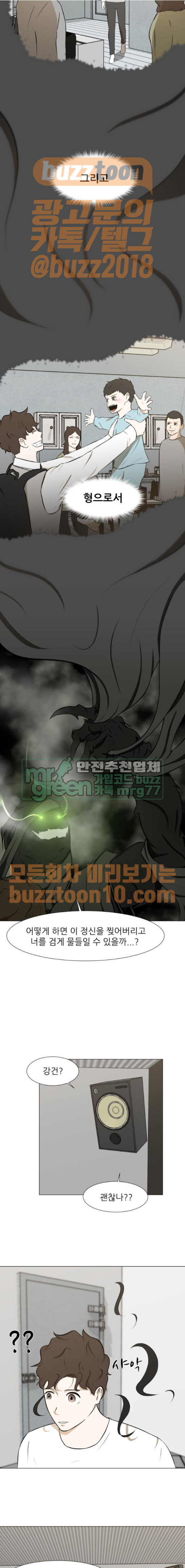 Dark Mortal Ch.27 p7