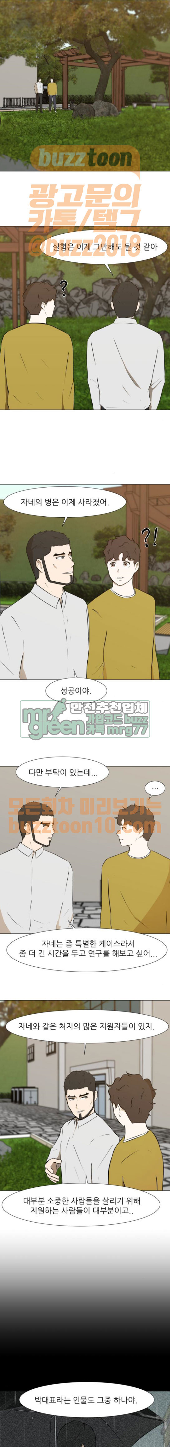 Dark Mortal Ch.27 p9