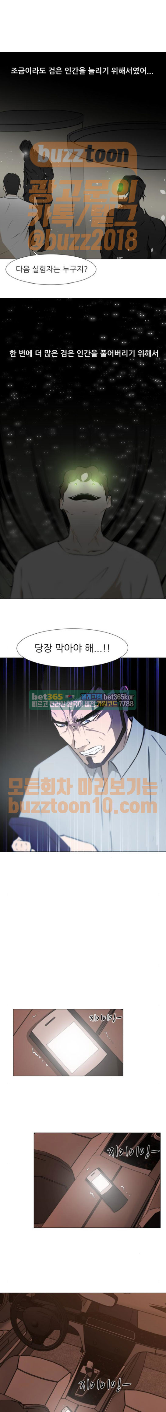 Dark Mortal Ch.28 p10