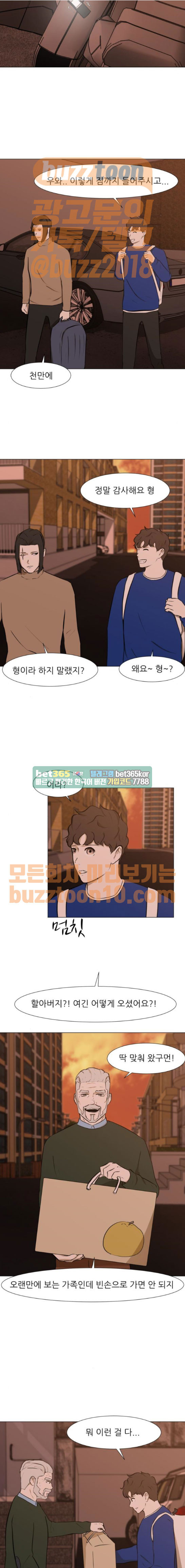 Dark Mortal Ch.28 p11