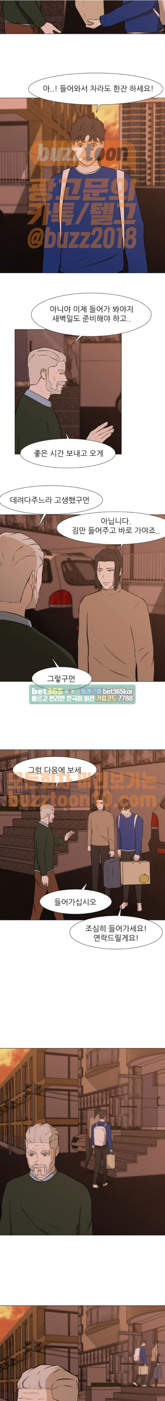 Dark Mortal Ch.28 p12
