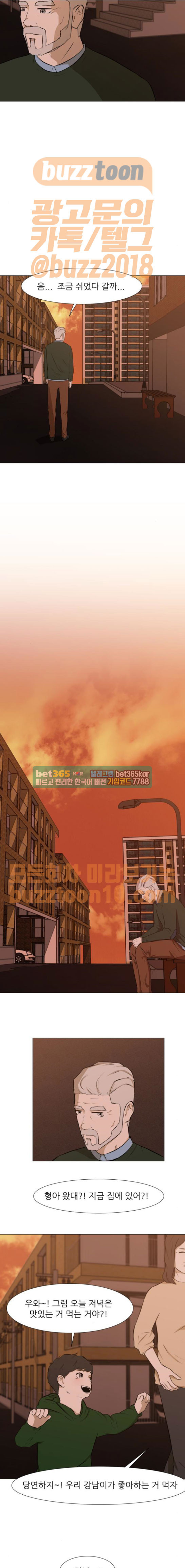 Dark Mortal Ch.28 p13