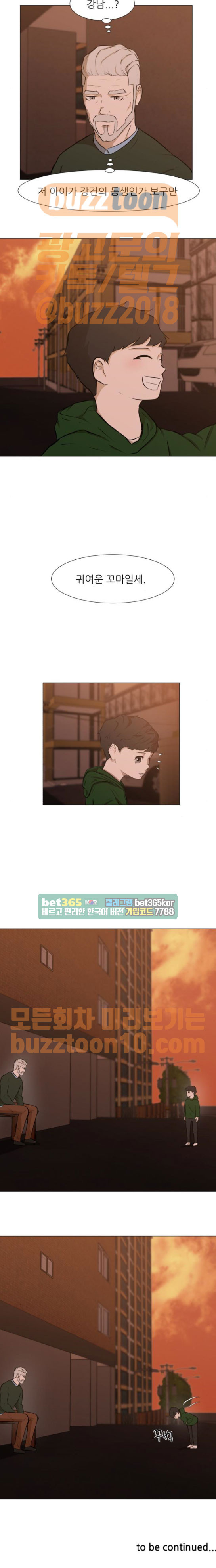 Dark Mortal Ch.28 p14