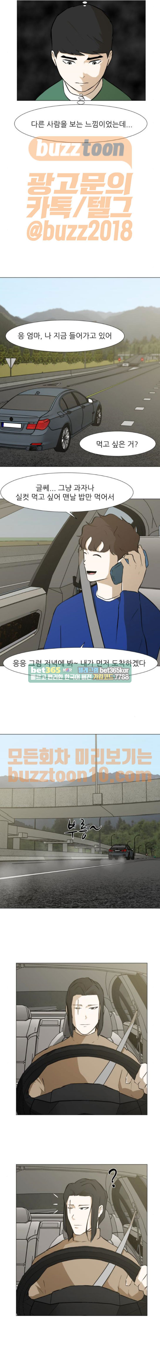 Dark Mortal Ch.28 p2