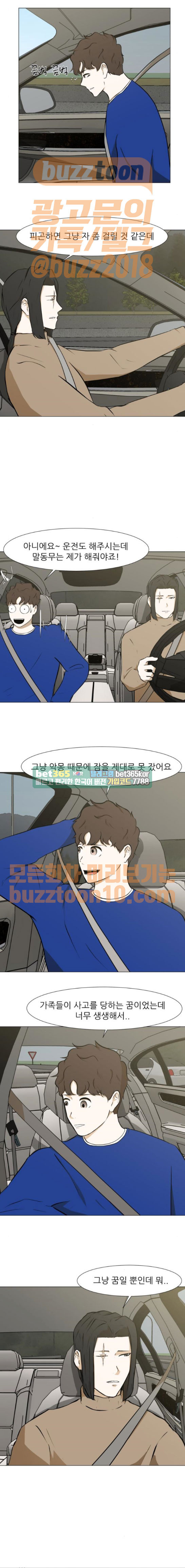 Dark Mortal Ch.28 p3