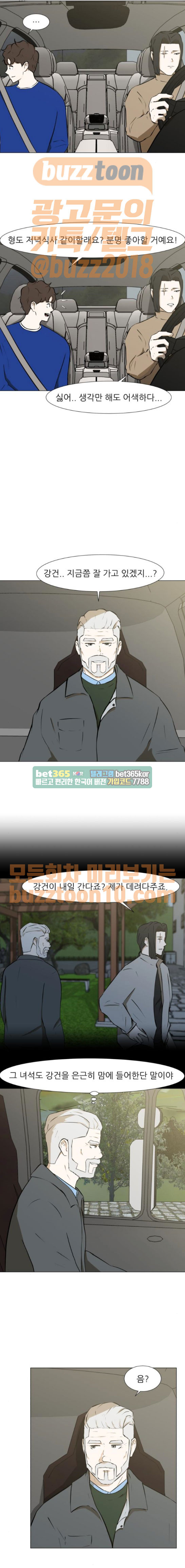 Dark Mortal Ch.28 p4