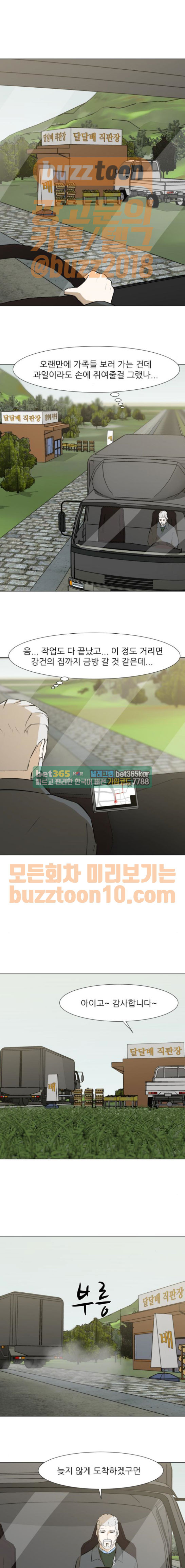 Dark Mortal Ch.28 p5