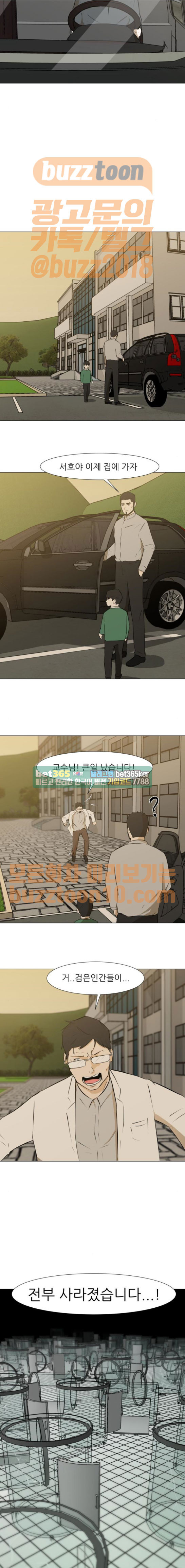 Dark Mortal Ch.28 p6
