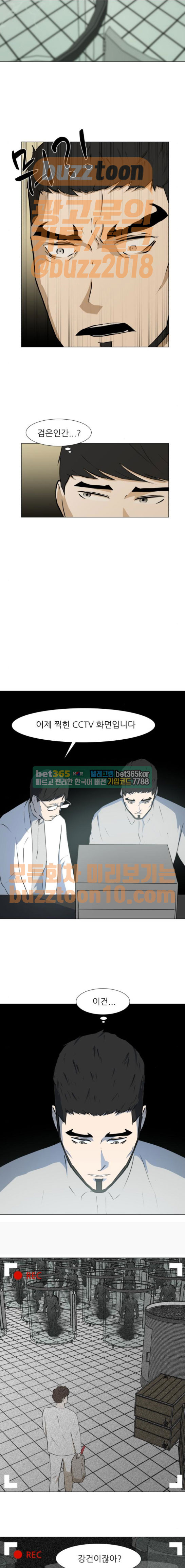 Dark Mortal Ch.28 p7