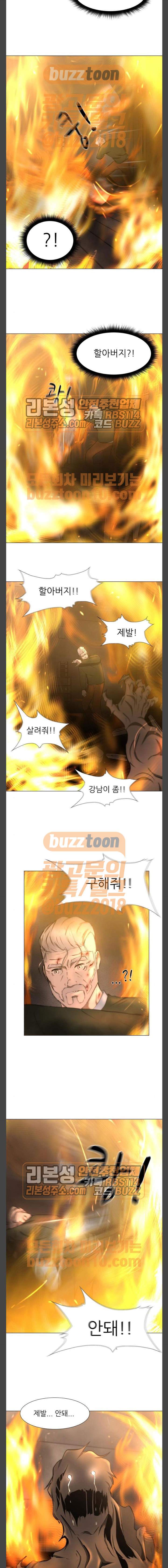 Dark Mortal Ch.29 p10