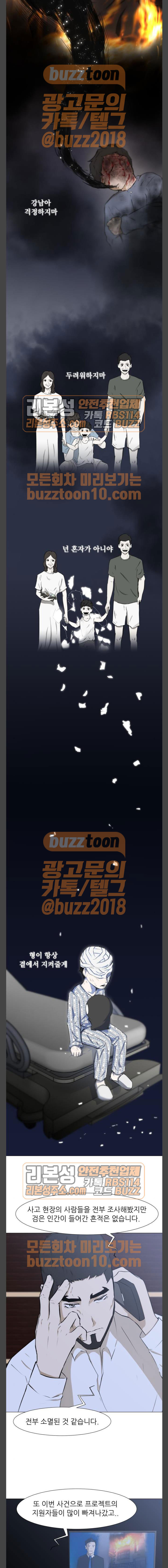 Dark Mortal Ch.29 p12