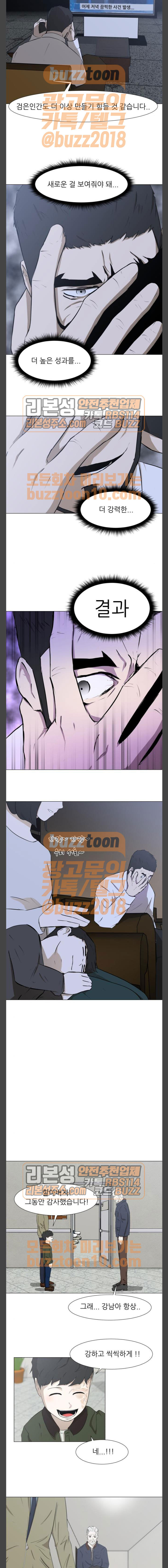 Dark Mortal Ch.29 p13