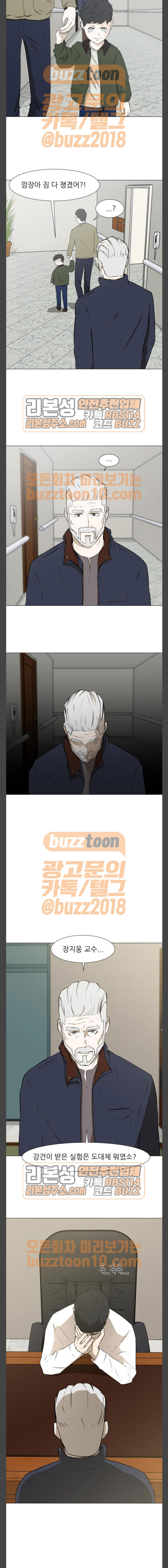 Dark Mortal Ch.29 p14