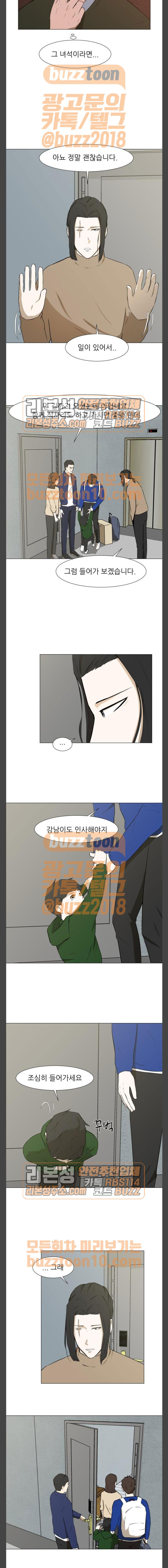 Dark Mortal Ch.29 p3