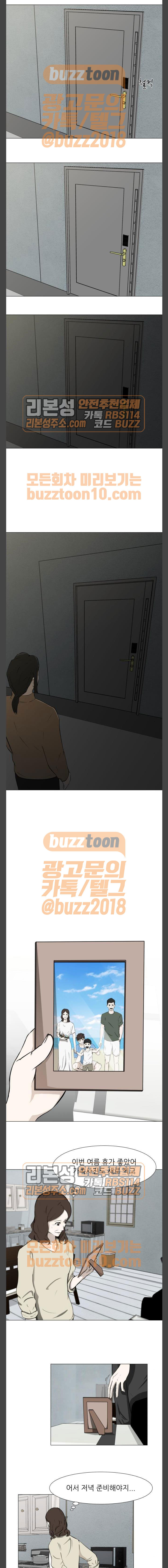 Dark Mortal Ch.29 p4
