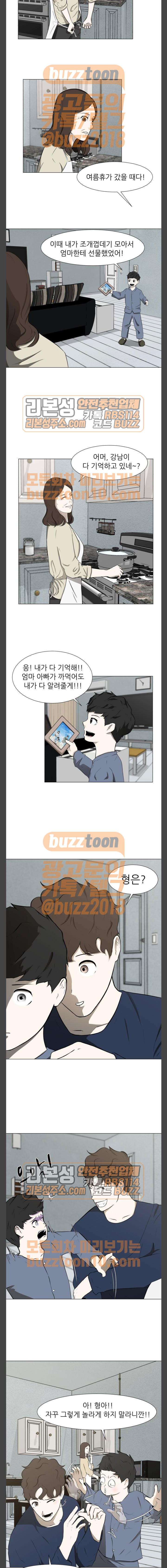 Dark Mortal Ch.29 p5