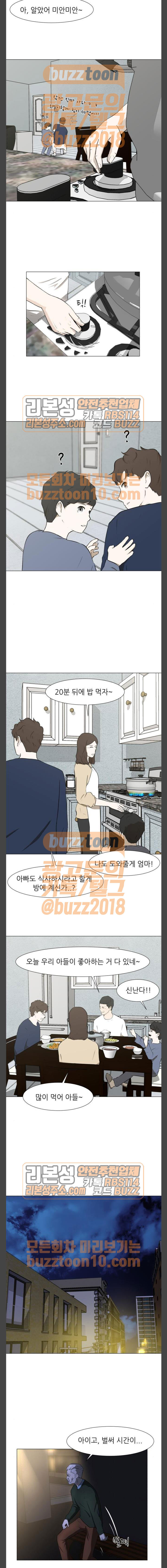 Dark Mortal Ch.29 p6