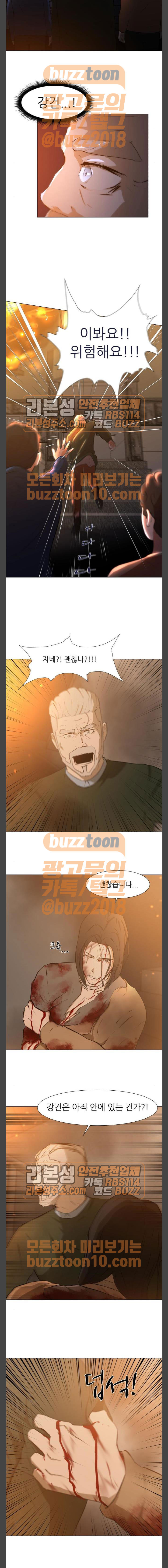 Dark Mortal Ch.29 p8