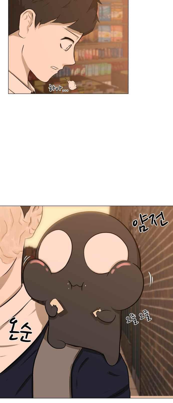 Dark Mortal Ch.3 p10