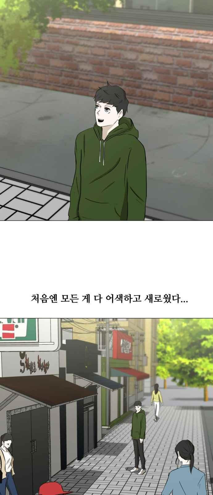 Dark Mortal Ch.3 p100