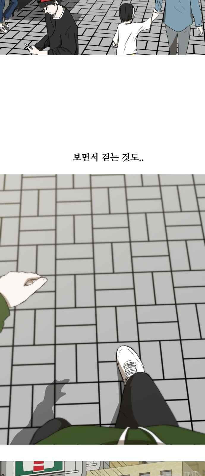 Dark Mortal Ch.3 p101