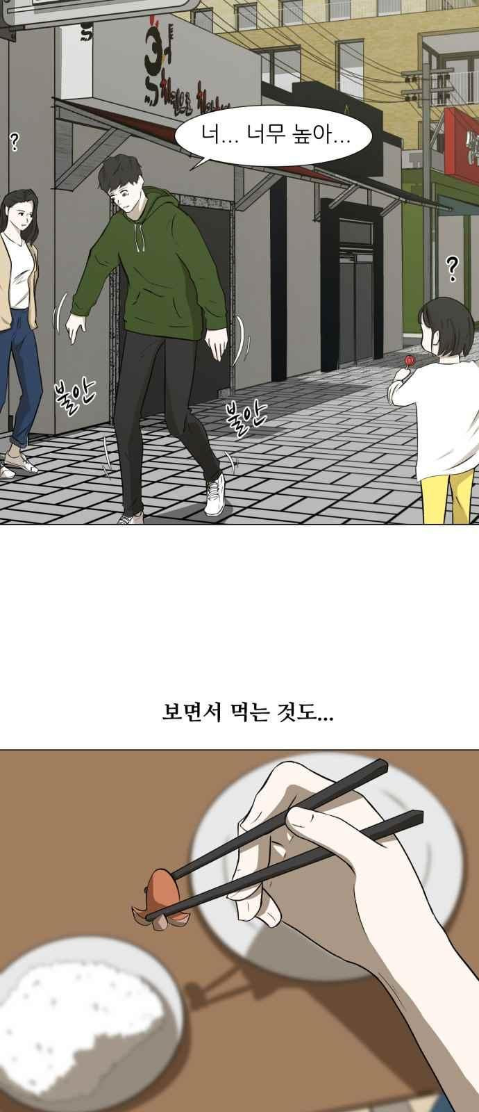 Dark Mortal Ch.3 p102